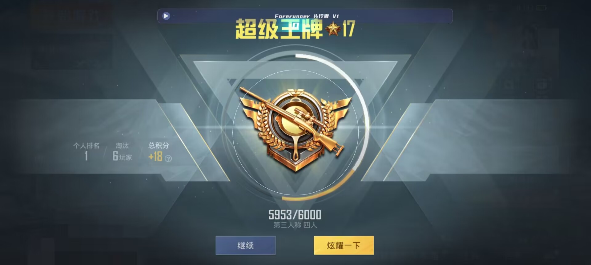 和平精英鸡腿辅助自瞄 - ��ƽ��Ӣ����������°�辅助预览图